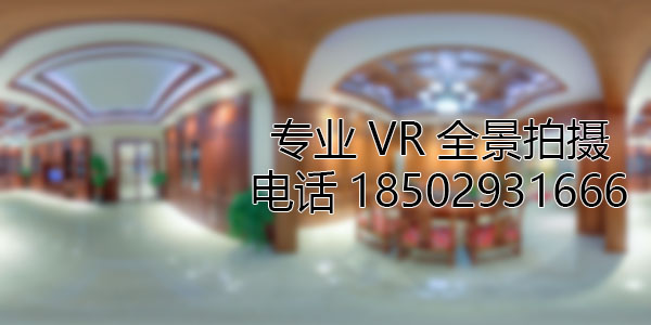 元氏房地产样板间VR全景拍摄